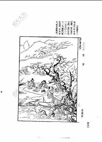 中国古典文学版画选集上下册0520