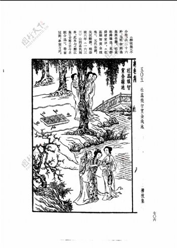 中国古典文学版画选集上下册0734
