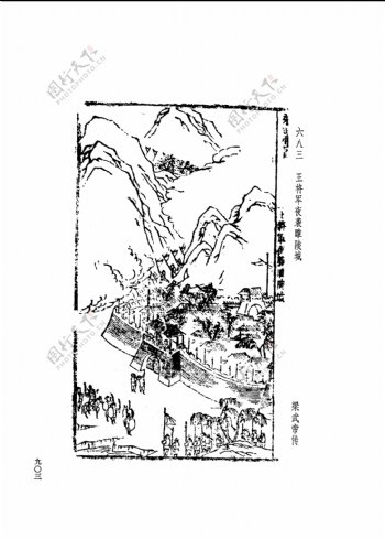 中国古典文学版画选集上下册0931