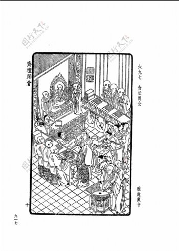 中国古典文学版画选集上下册0945
