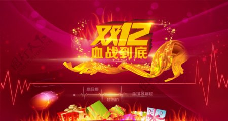 2015淘宝双十二活动宣传海报下载