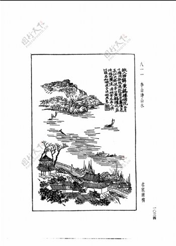 中国古典文学版画选集上下册1062