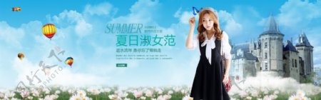 淘宝全屏韩版女装夏日海报图源文件可下载