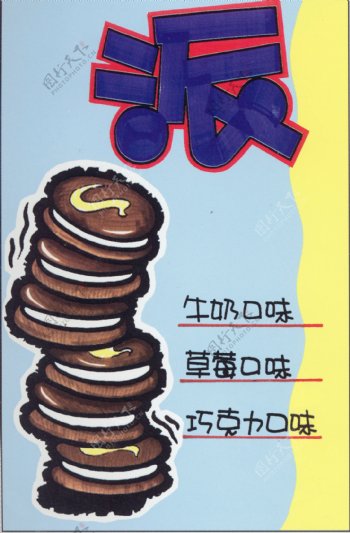 西餐餐饮美食POP海报平面设计0025