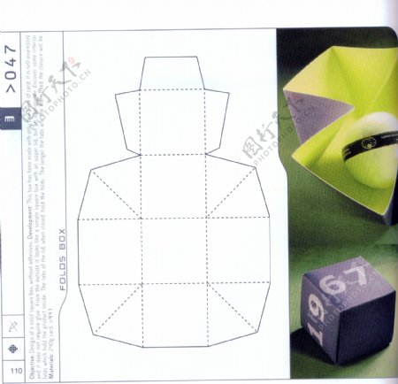 包装盒设计刀模数据包装效果图418