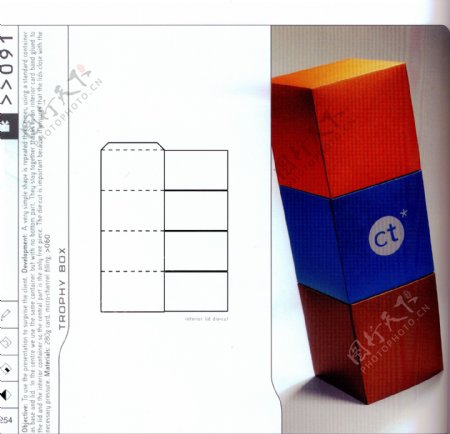 包装盒设计刀模数据包装效果图148
