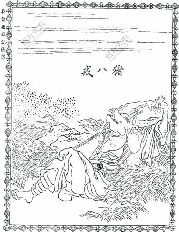 中国古典文学插图木刻版画中国传统文化46