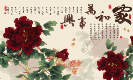 中式花卉装饰背景墙