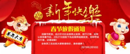 淘宝春节详情页海报