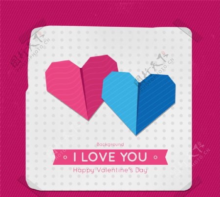 创意折纸爱心情人节贺卡矢量图