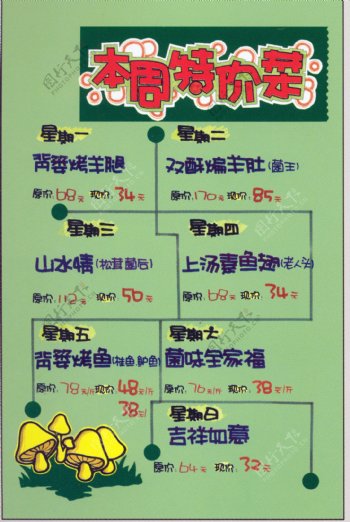 中餐餐饮美食POP海报平面设计0182