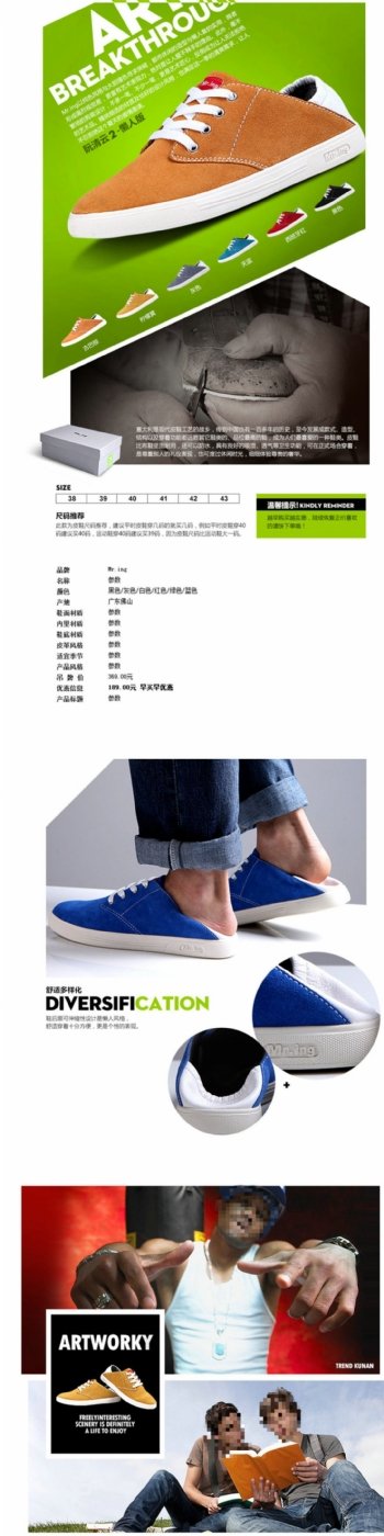 男鞋淘宝电商服装鞋业详情页设计描述