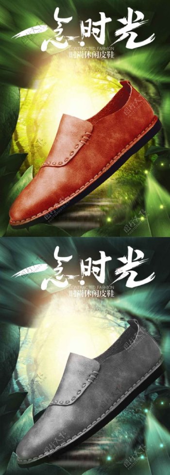 淘宝详情页春夏男鞋皮鞋海报广告图