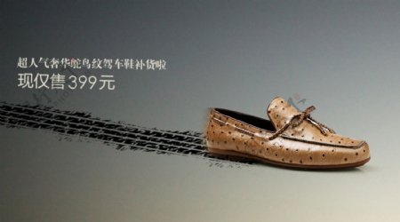 男鞋促销海报详情页