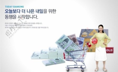 购物车中的韩国钱币