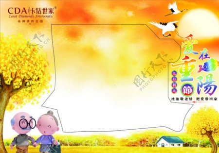 重阳节广告海报图片