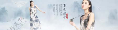 水墨中国风棉麻连衣裙海报banner设计