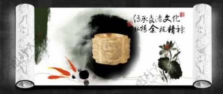 中国古典墨迹素材