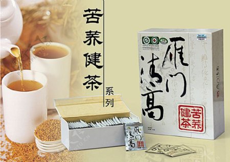苦荞健茶海报图片
