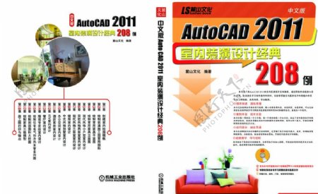 CAD教程封面设计