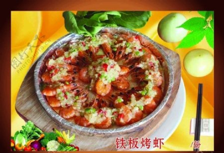 传统美食铁板烤虾