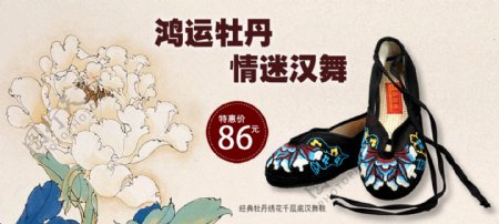 淘宝中国风女鞋海报