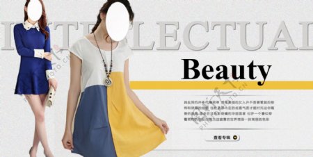 韩版女装淘宝促销海报
