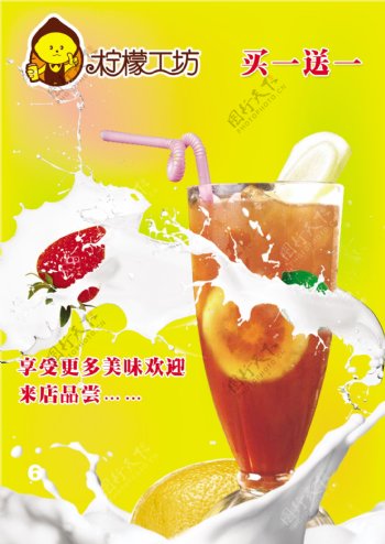 果汁宣传海报