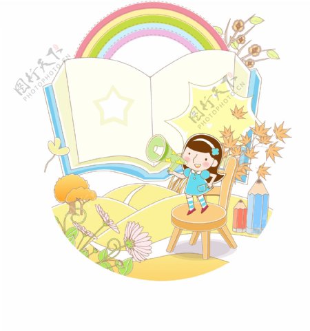 卡通彩虹书籍设计