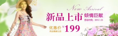 新品上市女装海报