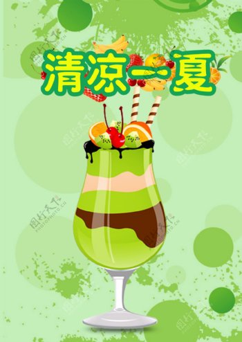 夏季水果果汁饮料海报图片