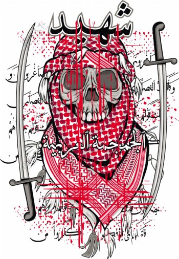 阿拉伯骷髅插画