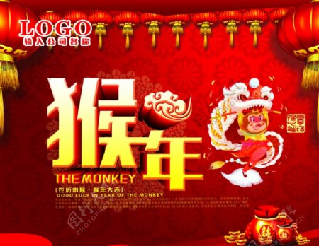 喜庆猴年新春宣传海报