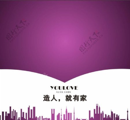 紫色背景城市剪影