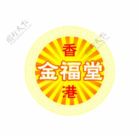 PSD香港金福堂图标