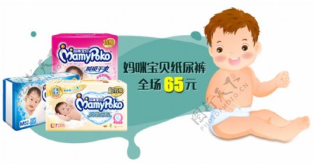 儿童母婴用品纸尿裤尿不湿图片