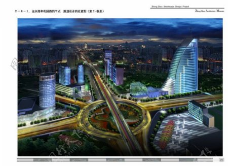66.郑州城市景观大道概念性规划设计投标文本
