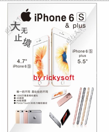 iphone6s广告图片