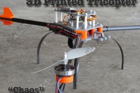 三维印刷tricopter