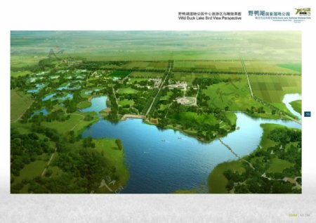 40.野鸭湖国家湿地公园概念性总体规划EDAW