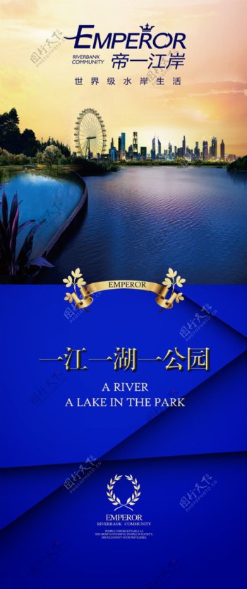 一湖一公园