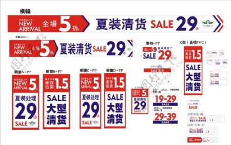 男装促销广告