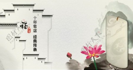 中国风手机壳活动海报