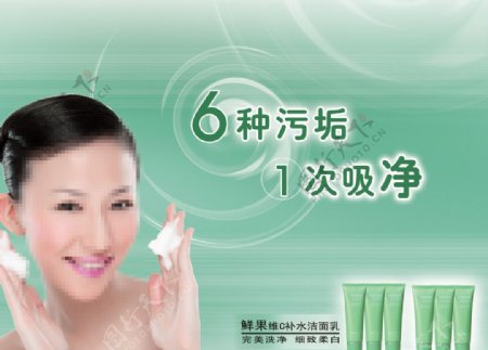 化妆品宣传设计广告