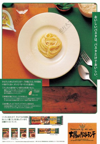 食品餐饮平面创意JPG0601