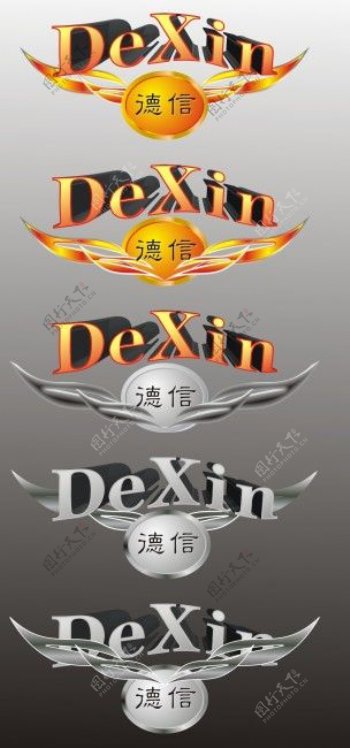 德信dexin标志下载