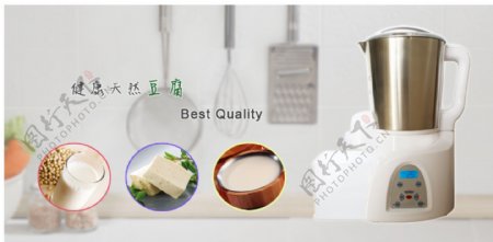 豆腐机商品形象banner