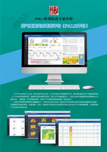 网络平台海报