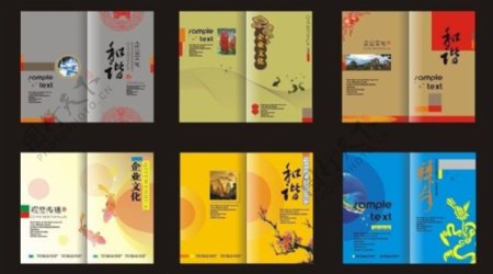 中国风企业画册设计矢量素材