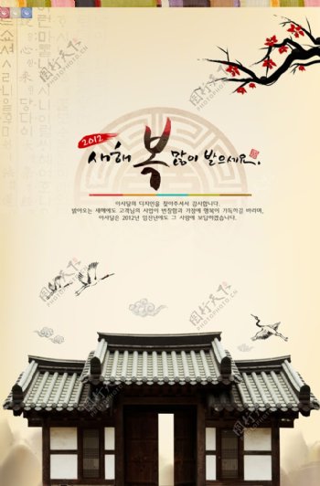 韩国传统文化素材图
